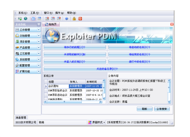 实施九州入口_九州(中国)
能为企业带来哪些效果和好处?